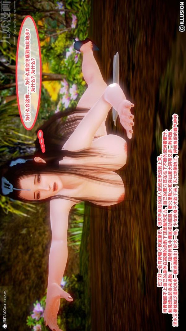 [3D]古装极品家丁+王鹏篇第06话