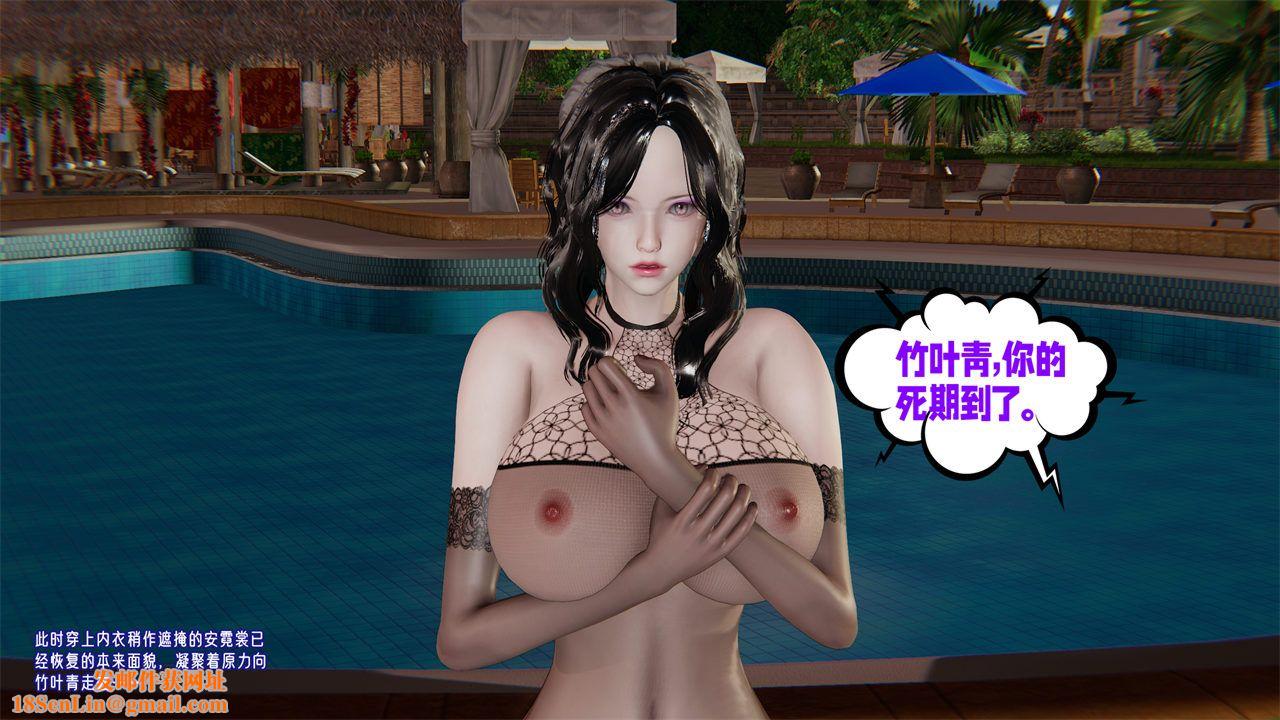 [3D]爱之原力第35话