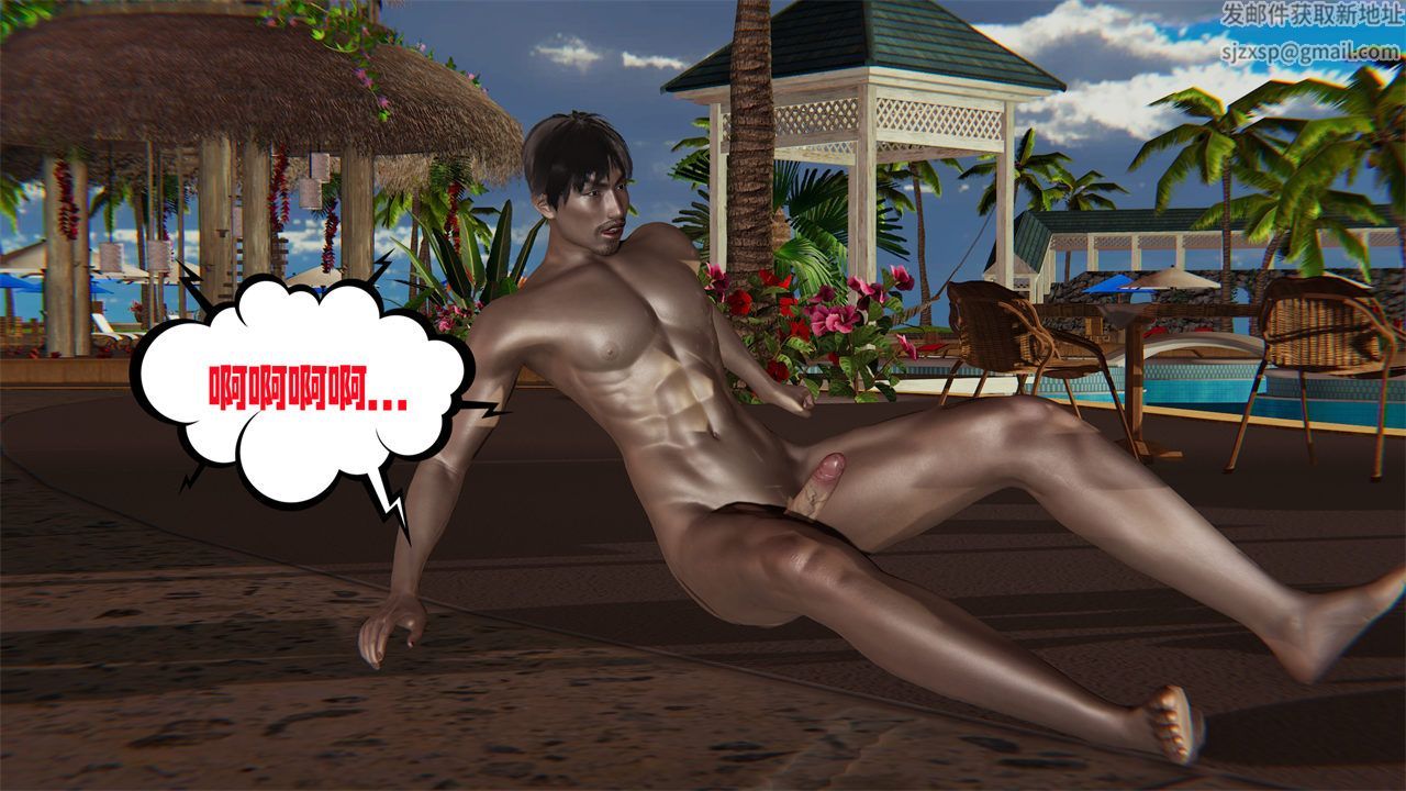 [3D]爱之原力第36话