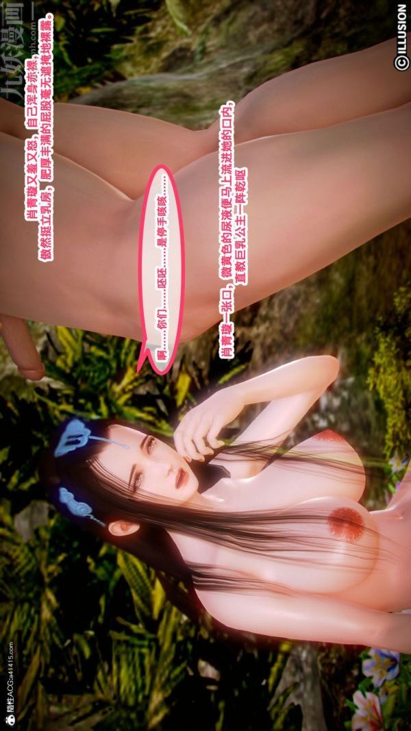 [3D]古装极品家丁+王鹏篇第06话