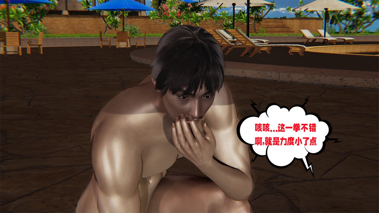 [3D]爱之原力第36话