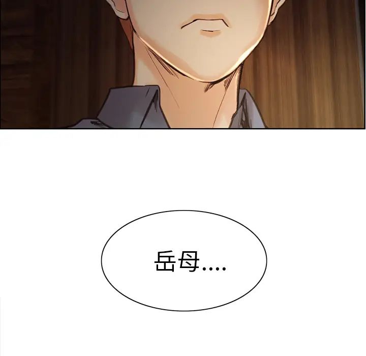 岳母家的刺激生活第6话