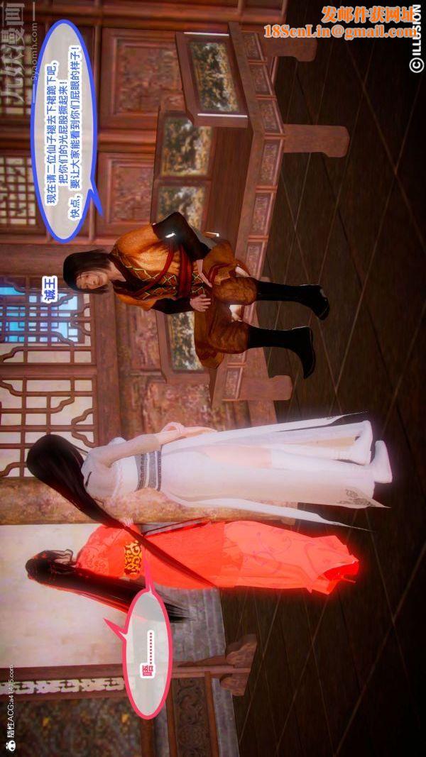 [3D]古装极品家丁+王鹏篇第07话