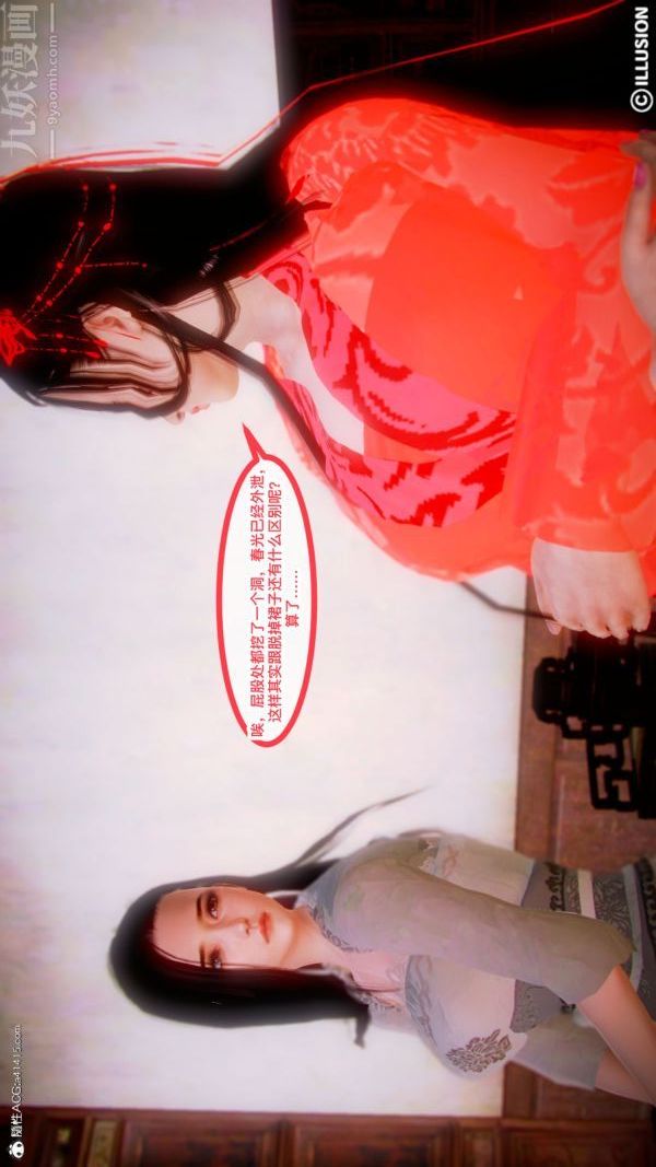 [3D]古装极品家丁+王鹏篇第07话