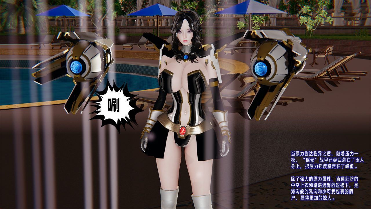 [3D]爱之原力第36话