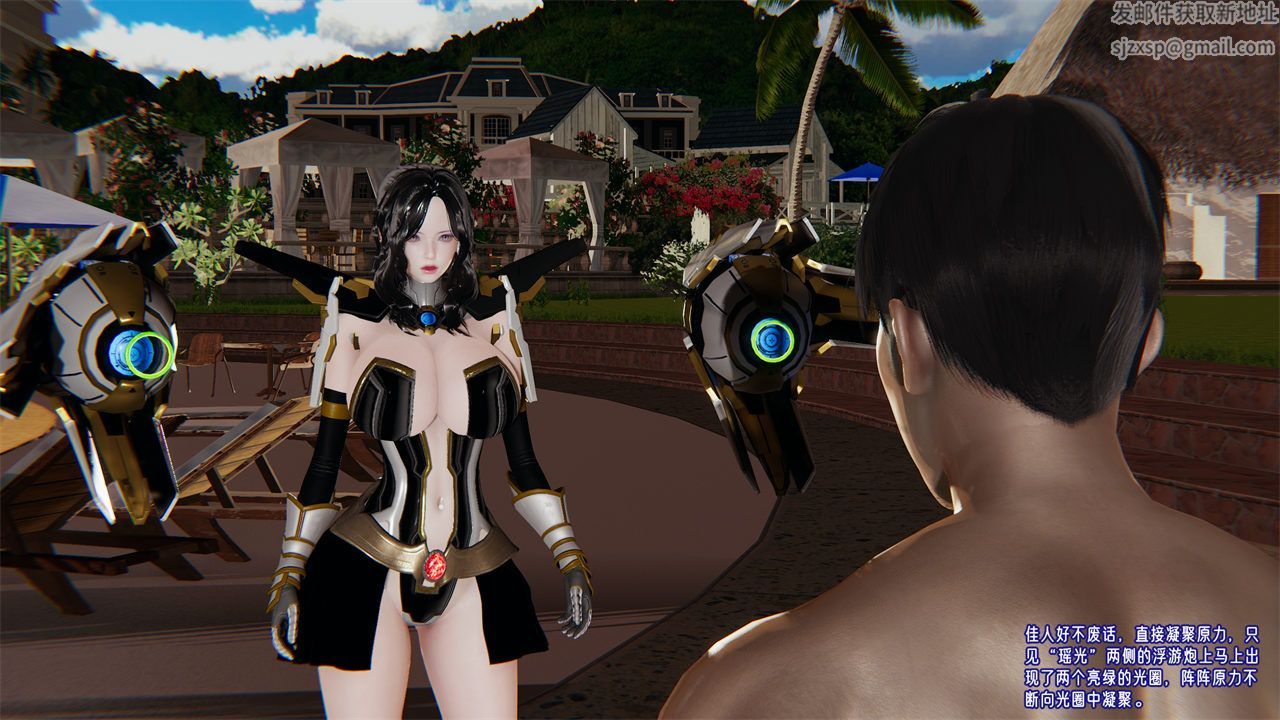 [3D]爱之原力第36话