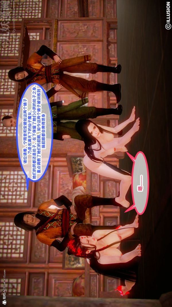 [3D]古装极品家丁+王鹏篇第07话