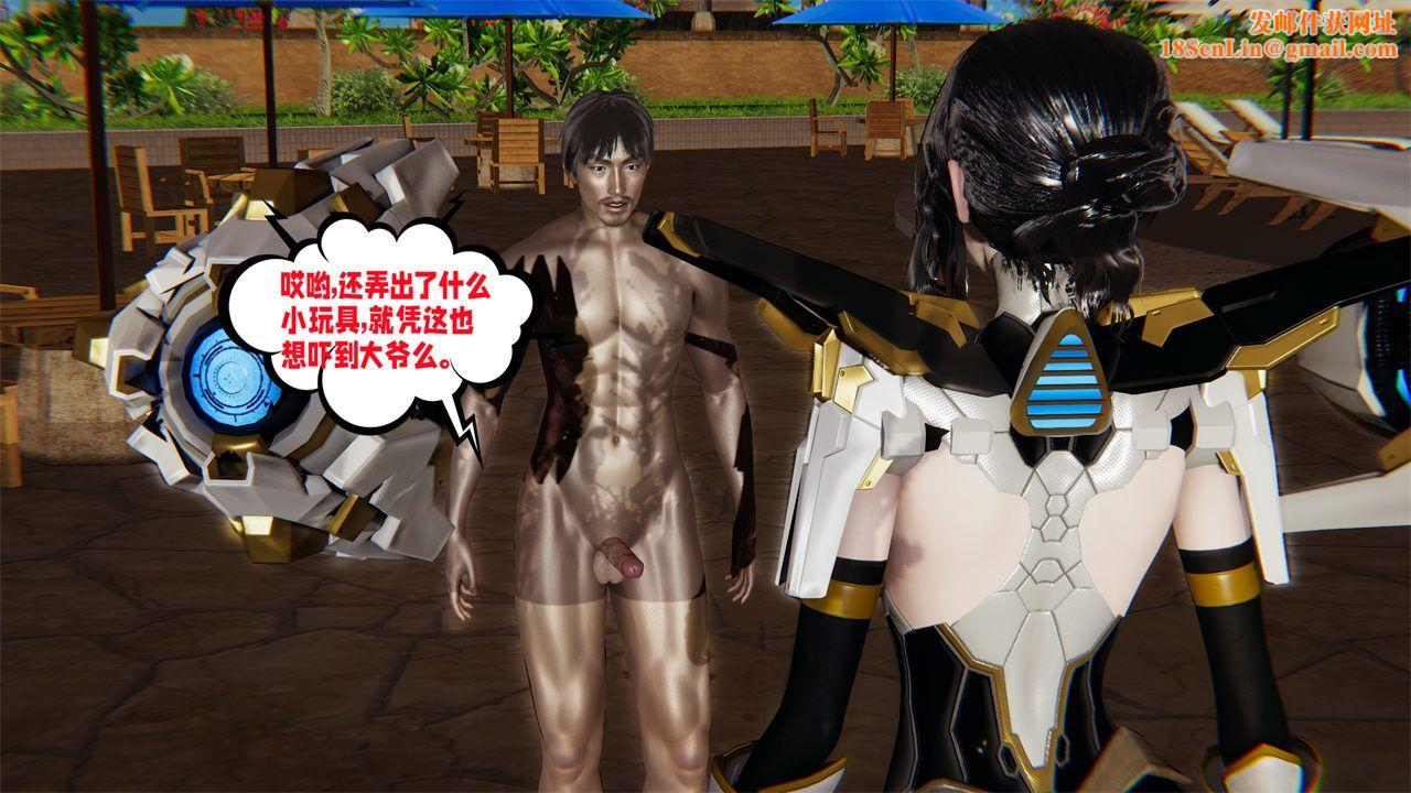 [3D]爱之原力第36话