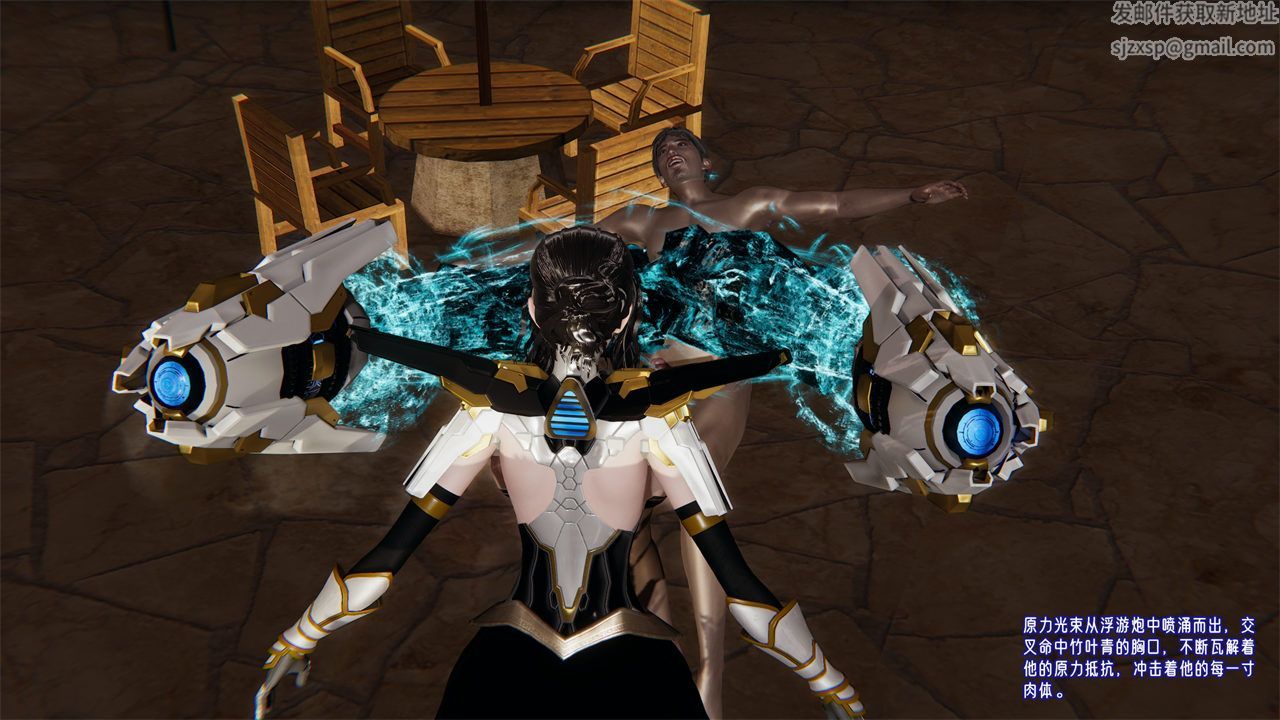 [3D]爱之原力第36话