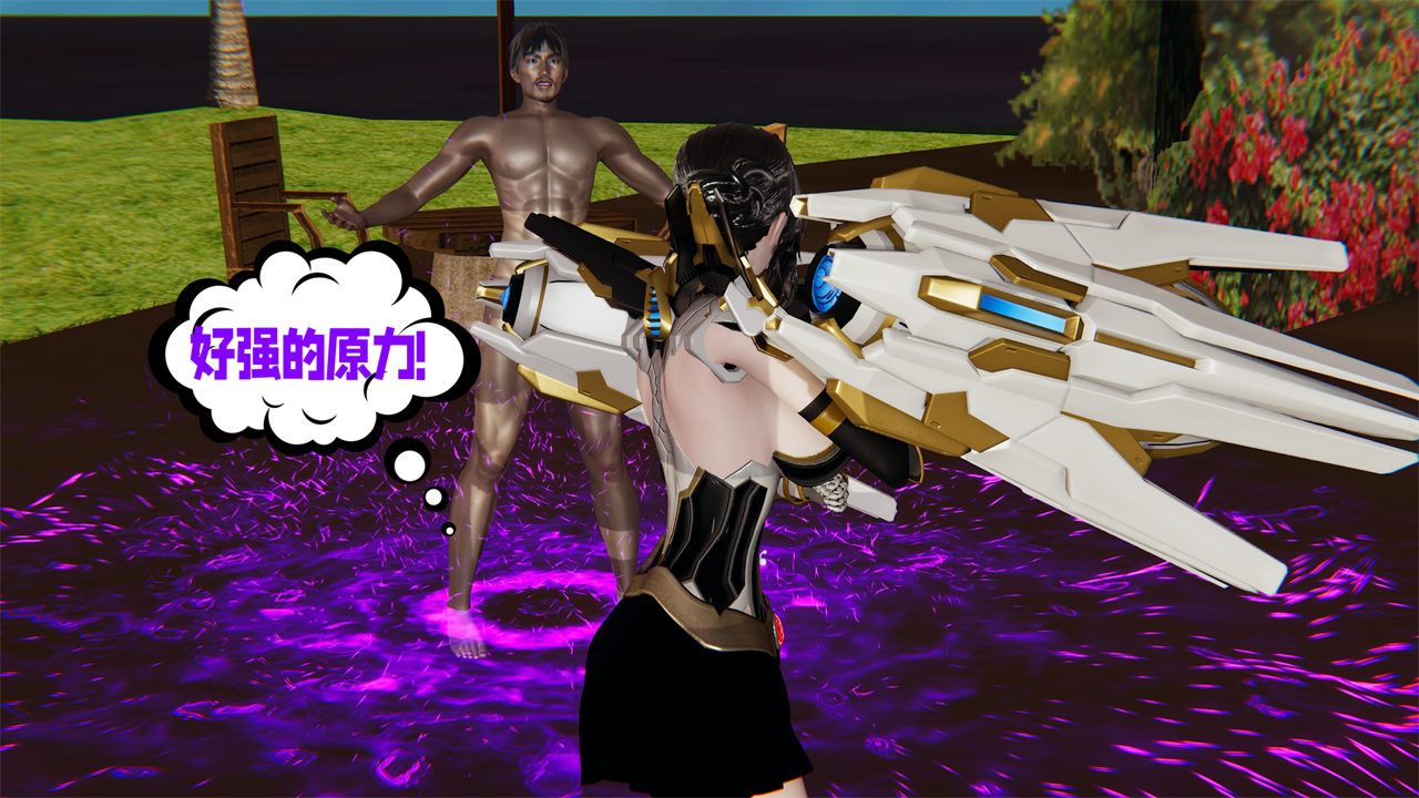 [3D]爱之原力第36话