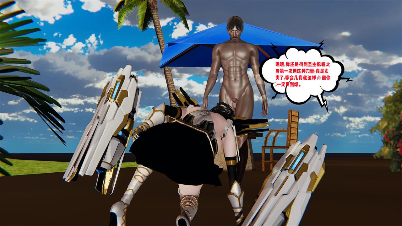 [3D]爱之原力第37话