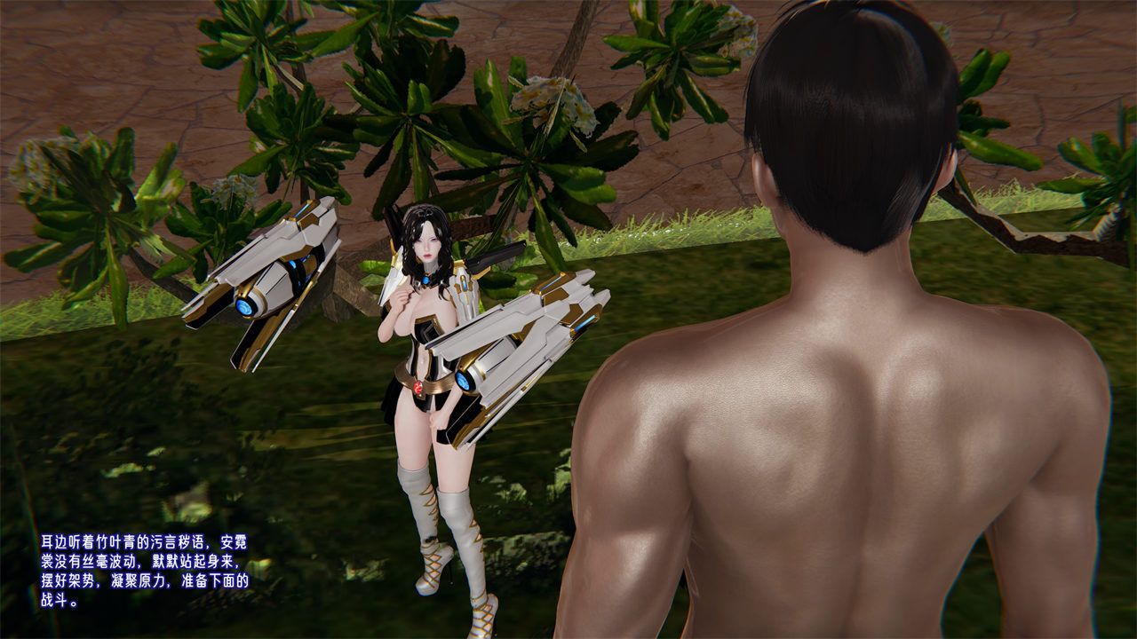 [3D]爱之原力第37话