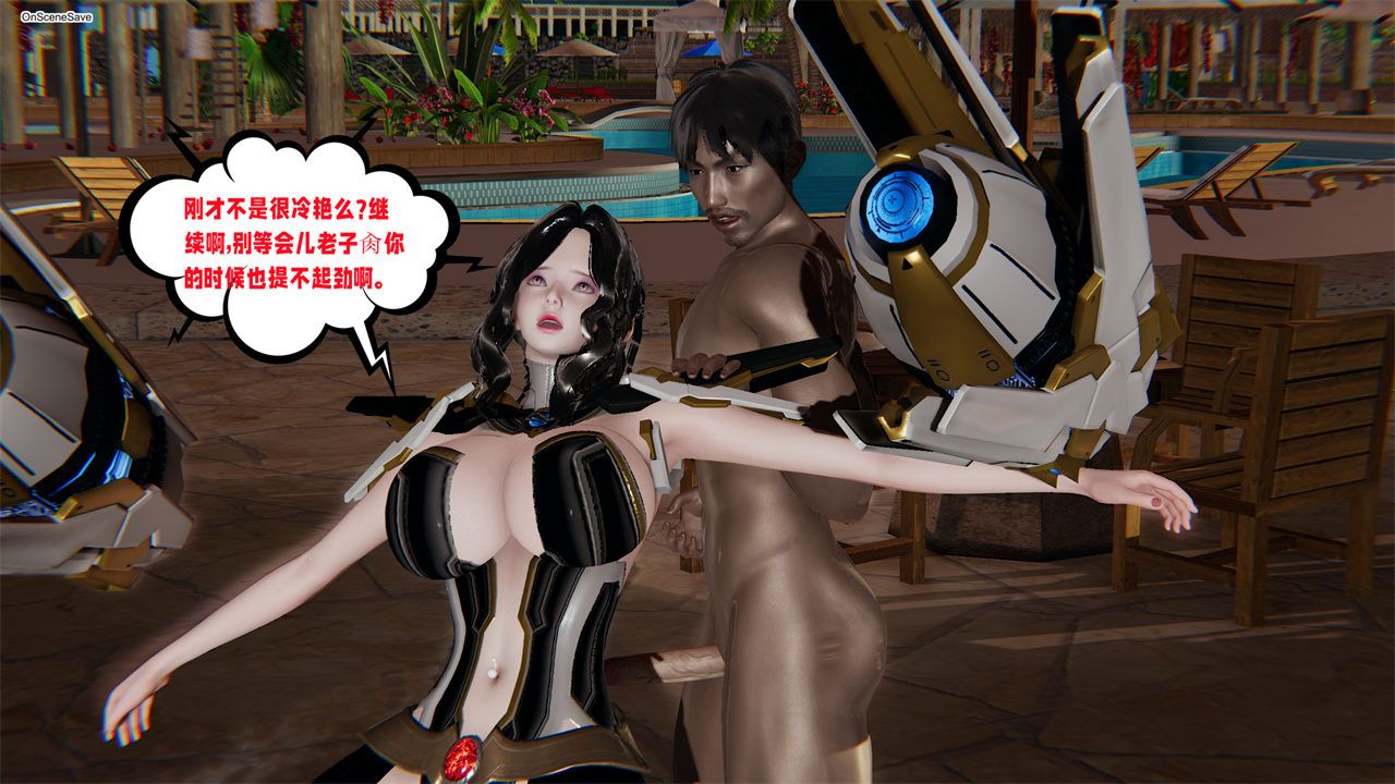 [3D]爱之原力第37话