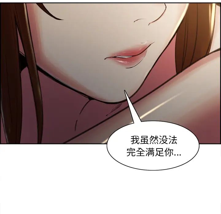 岳母家的刺激生活第6话