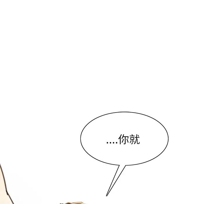 岳母家的刺激生活第6话