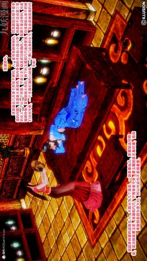 [3D]古装极品家丁+王鹏篇第09话