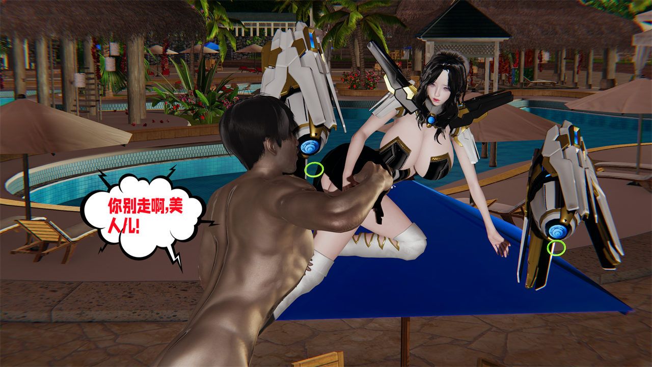 [3D]爱之原力第37话