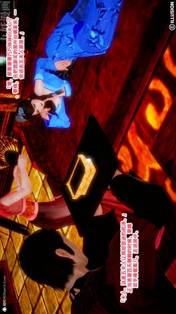 [3D]古装极品家丁+王鹏篇第09话