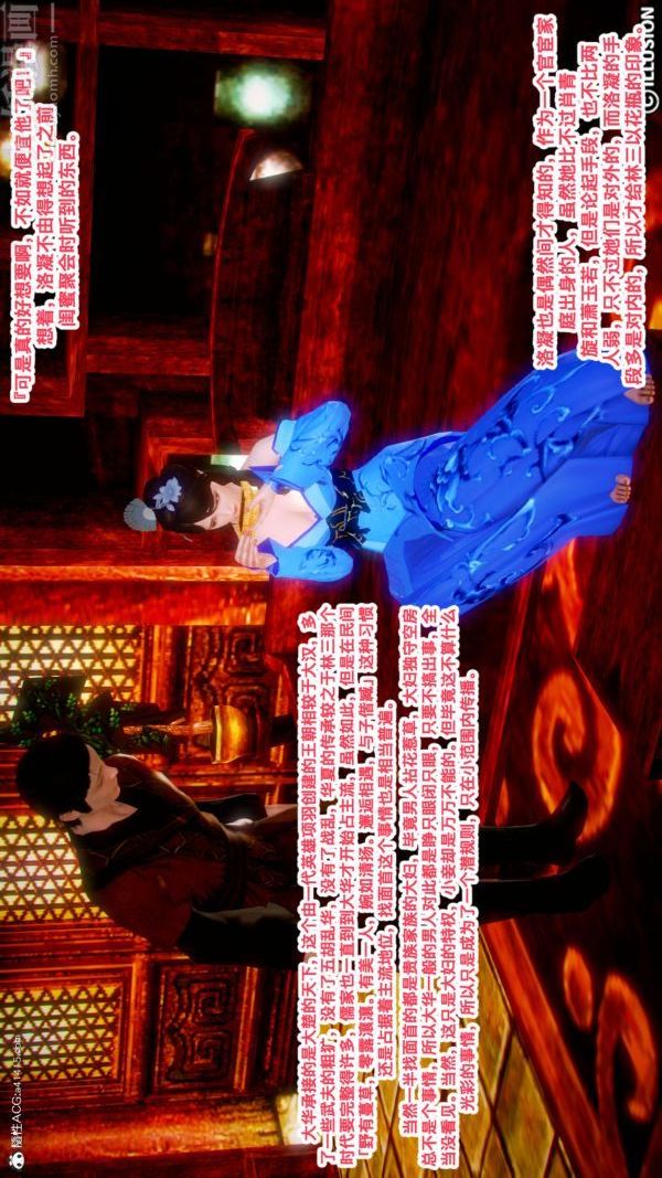 [3D]古装极品家丁+王鹏篇第09话