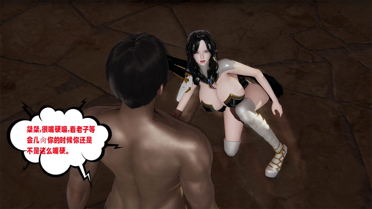 [3D]爱之原力第37话