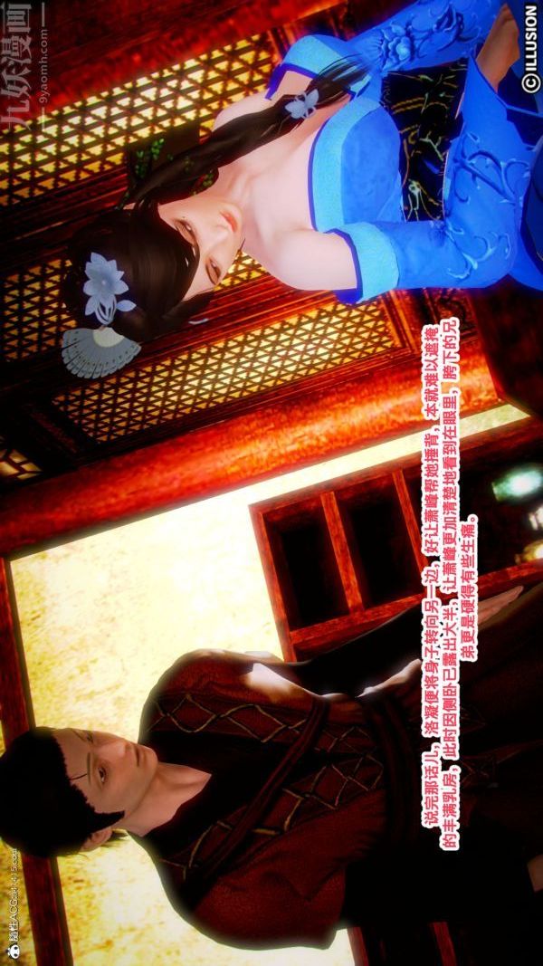 [3D]古装极品家丁+王鹏篇第09话