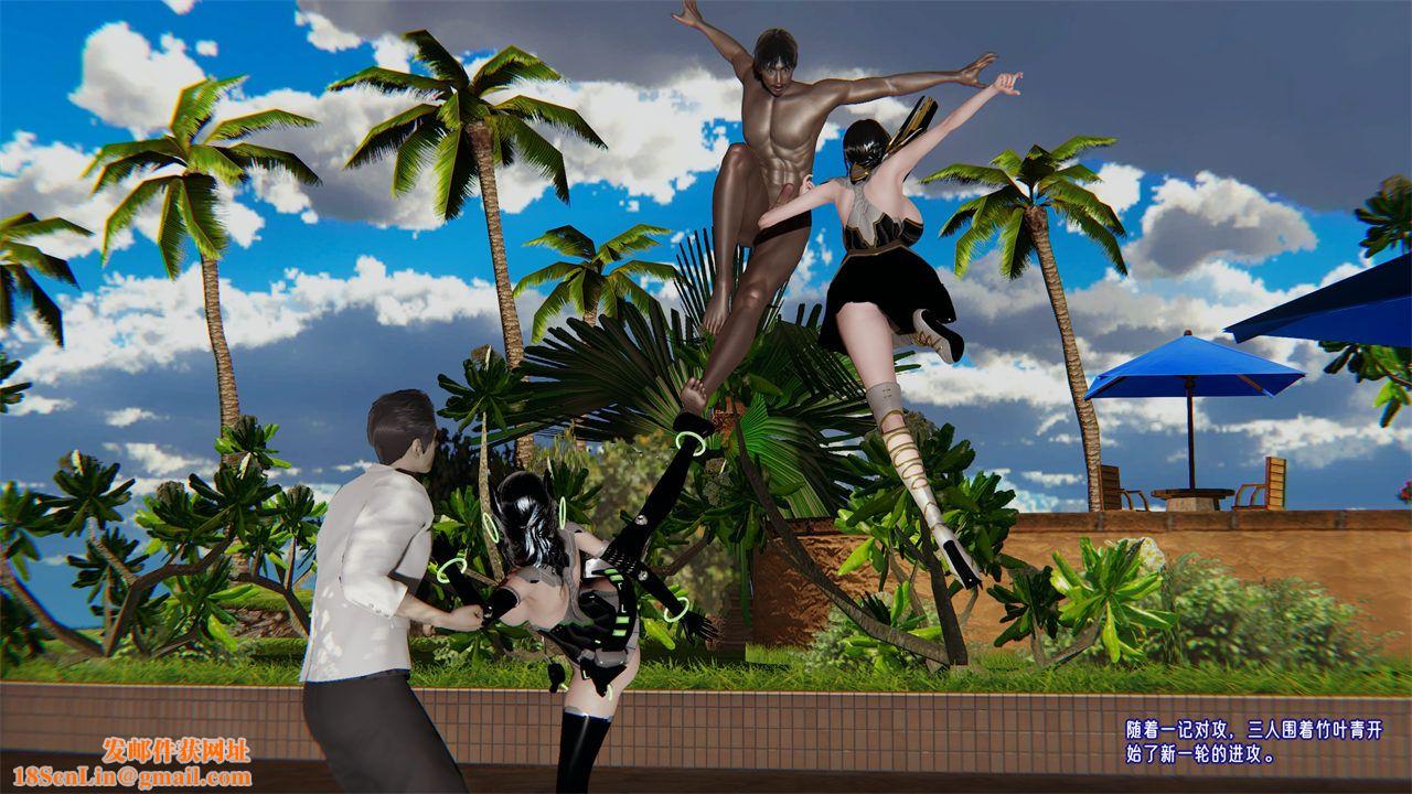 [3D]爱之原力第37话