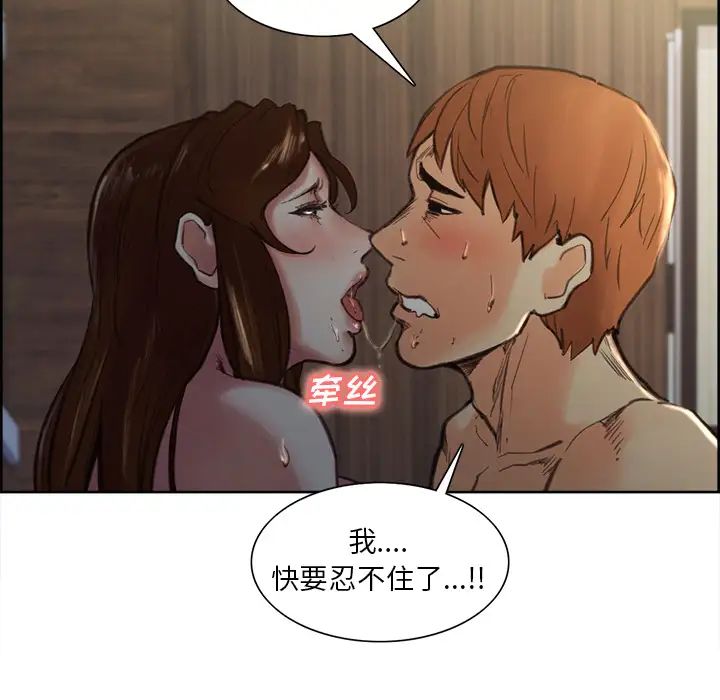 岳母家的刺激生活第7话