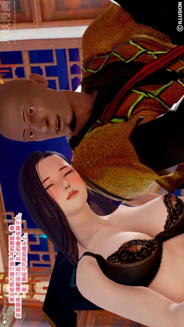 [3D]古装极品家丁+王鹏篇第10话