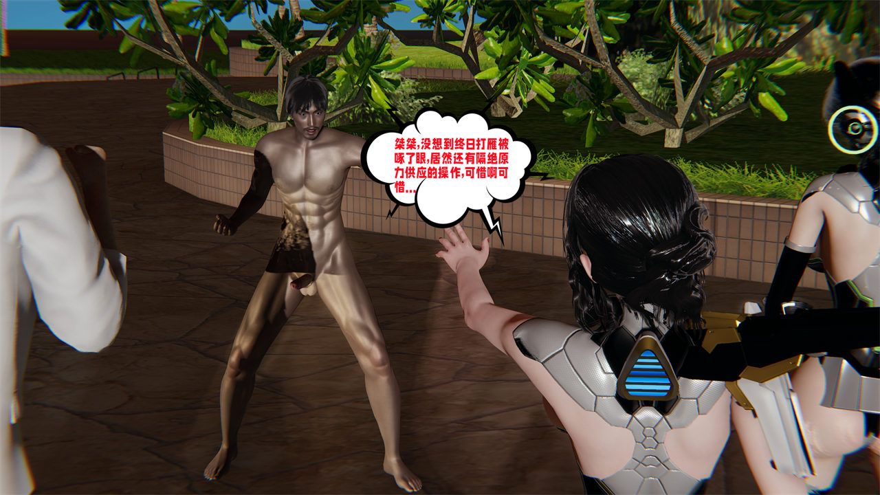 [3D]爱之原力第38话