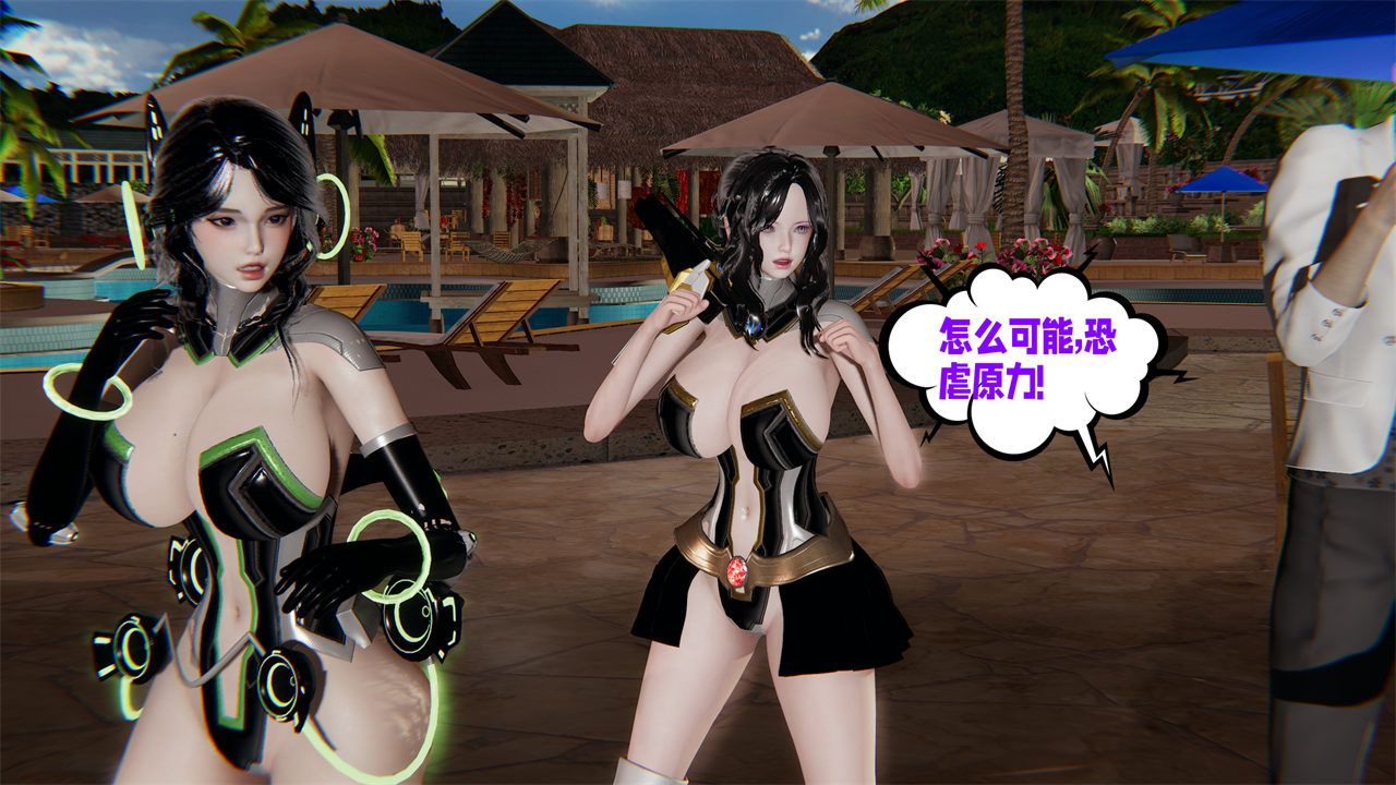 [3D]爱之原力第38话