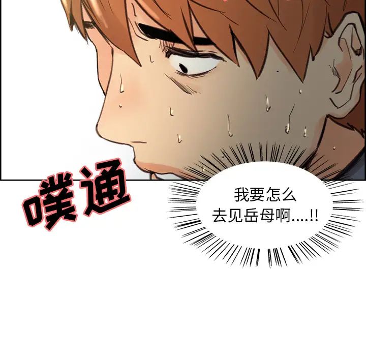 岳母家的刺激生活第7话