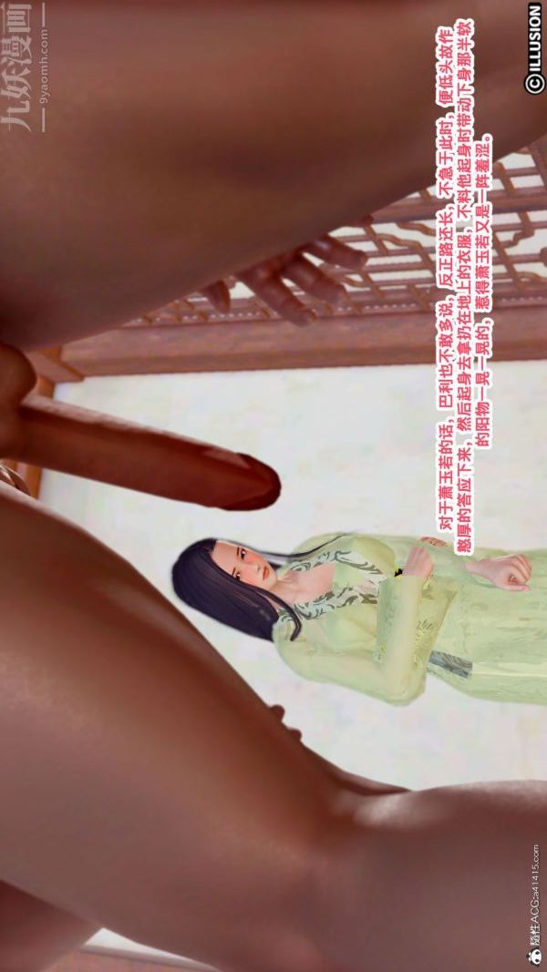 [3D]古裝極品家丁+王鵬篇第10話