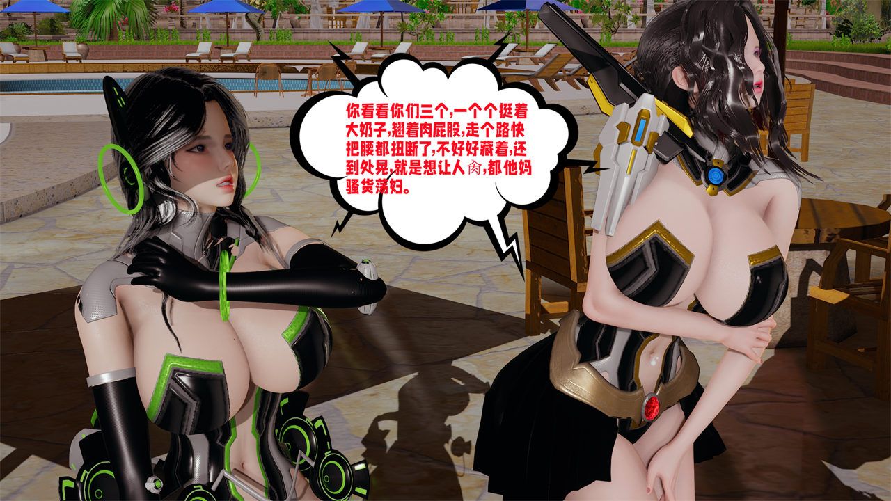 [3D]爱之原力第38话