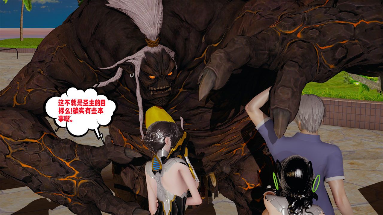 [3D]爱之原力第39话