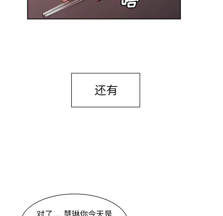 岳母家的刺激生活第7话