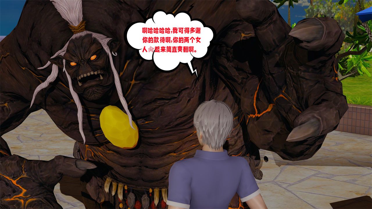 [3D]爱之原力第39话