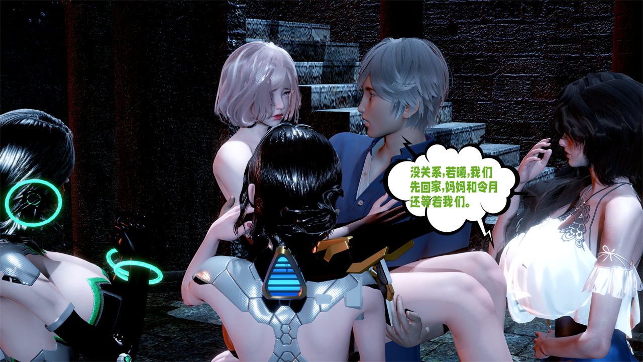 [3D]爱之原力第39话