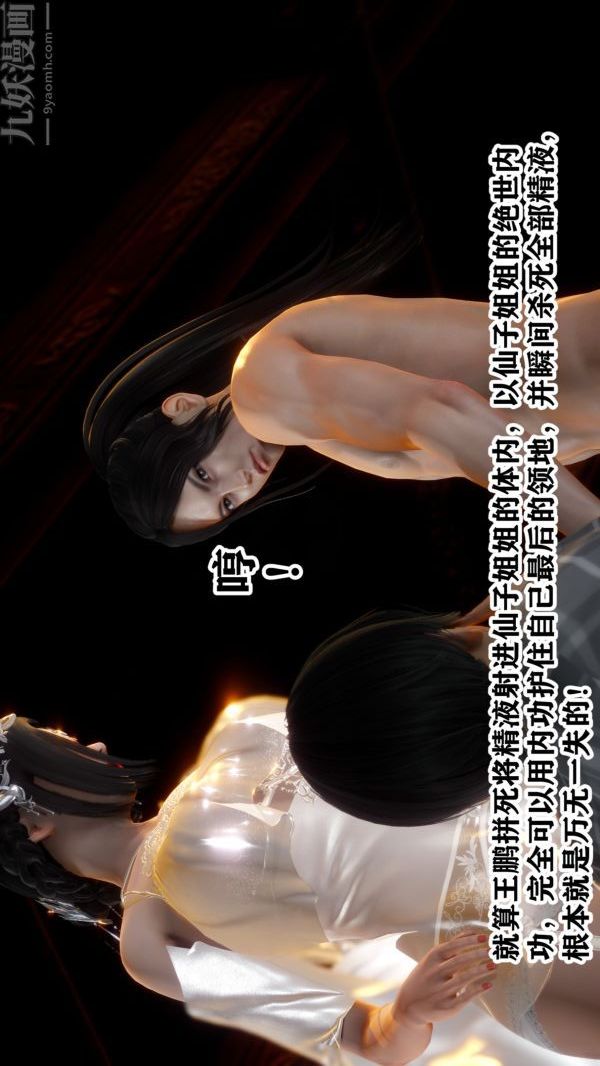 [3D]古装极品家丁+王鹏篇王鹏篇中