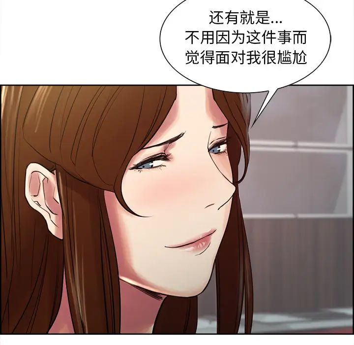 岳母家的刺激生活第8话