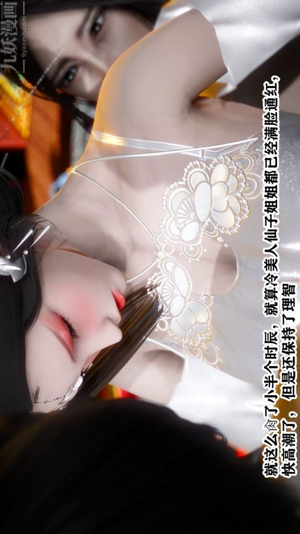 [3D]古装极品家丁+王鹏篇王鹏篇中