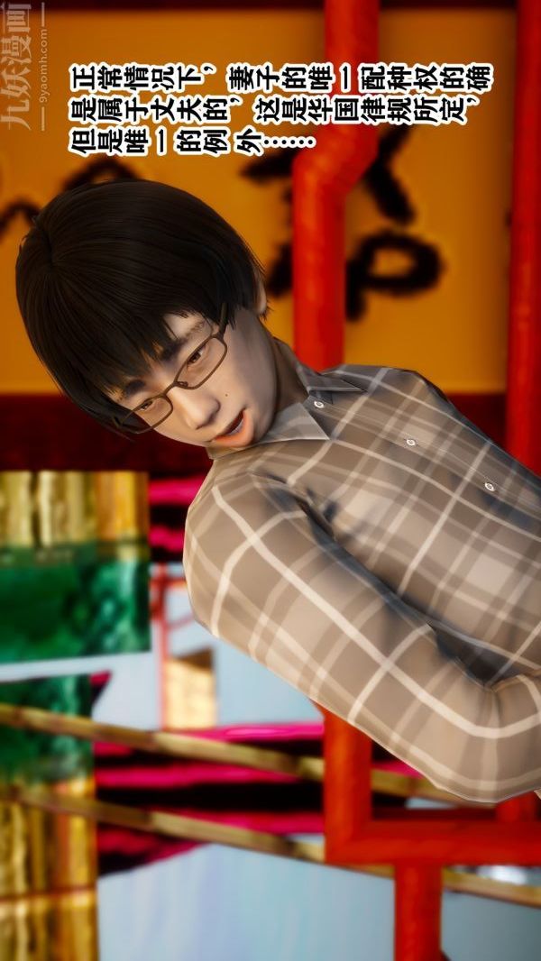 [3D]古装极品家丁+王鹏篇王鹏篇下