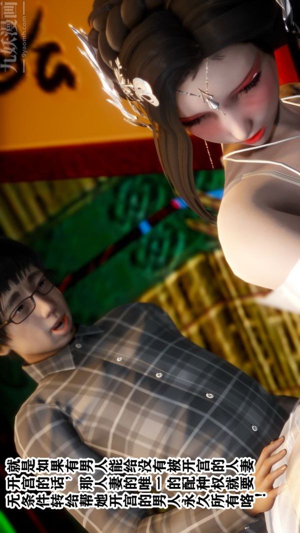 [3D]古装极品家丁+王鹏篇王鹏篇下