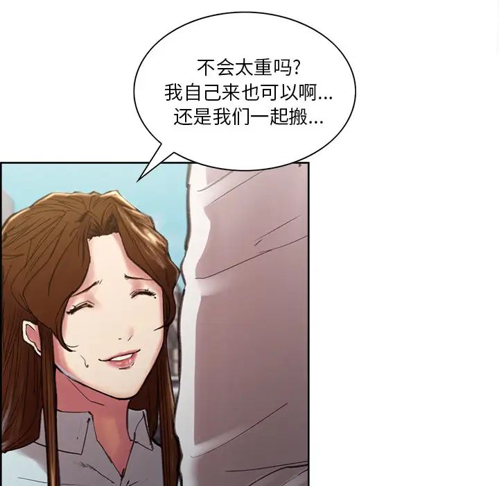 岳母家的刺激生活第9话
