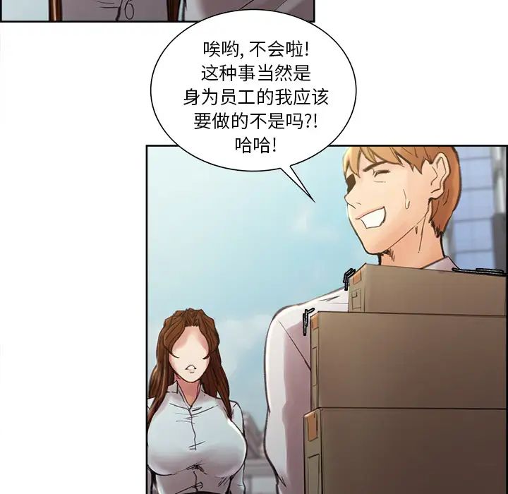 岳母家的刺激生活第9话