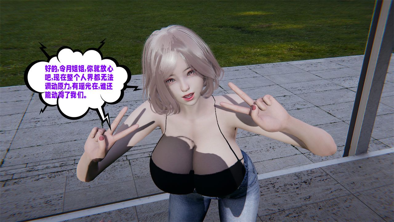 [3D]爱之原力第41话