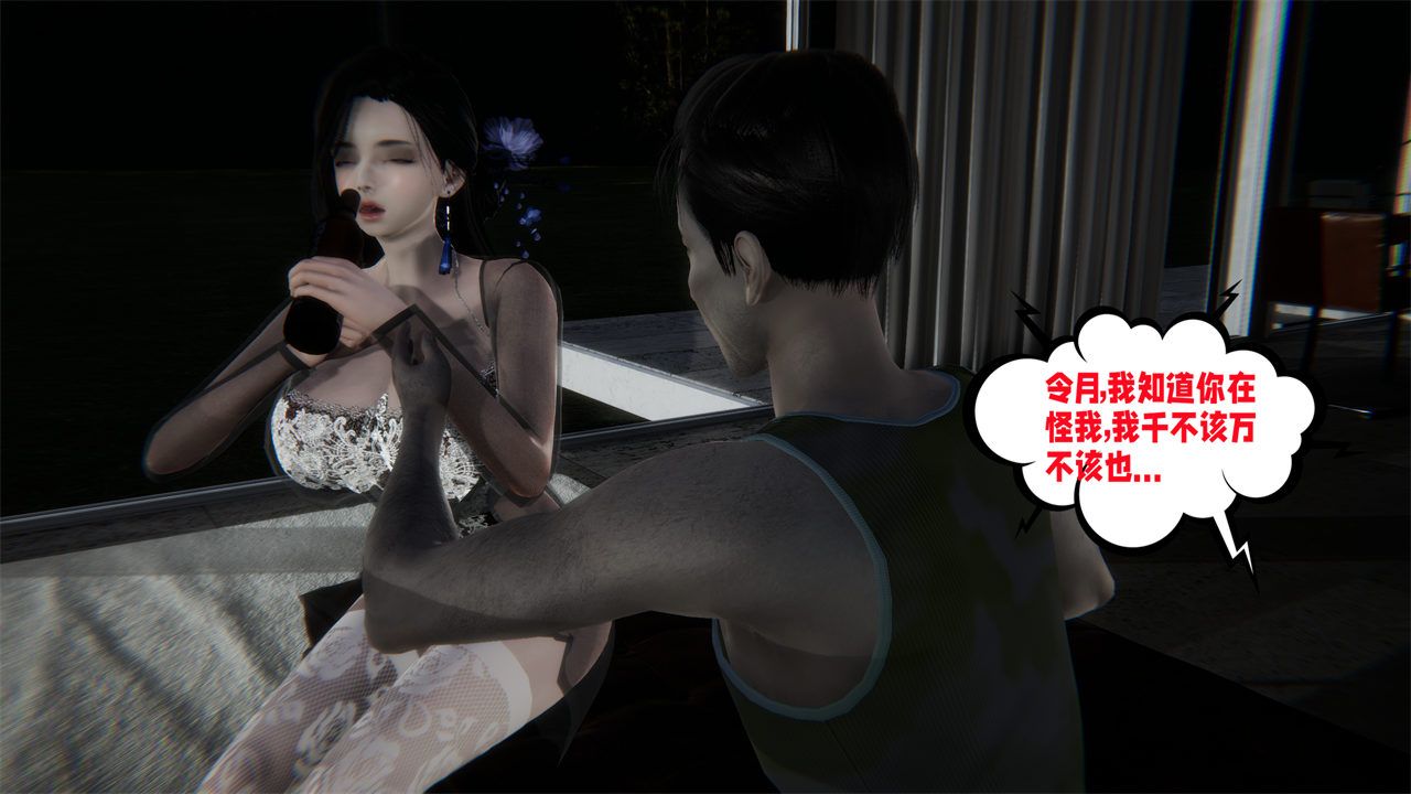 [3D]爱之原力第41话