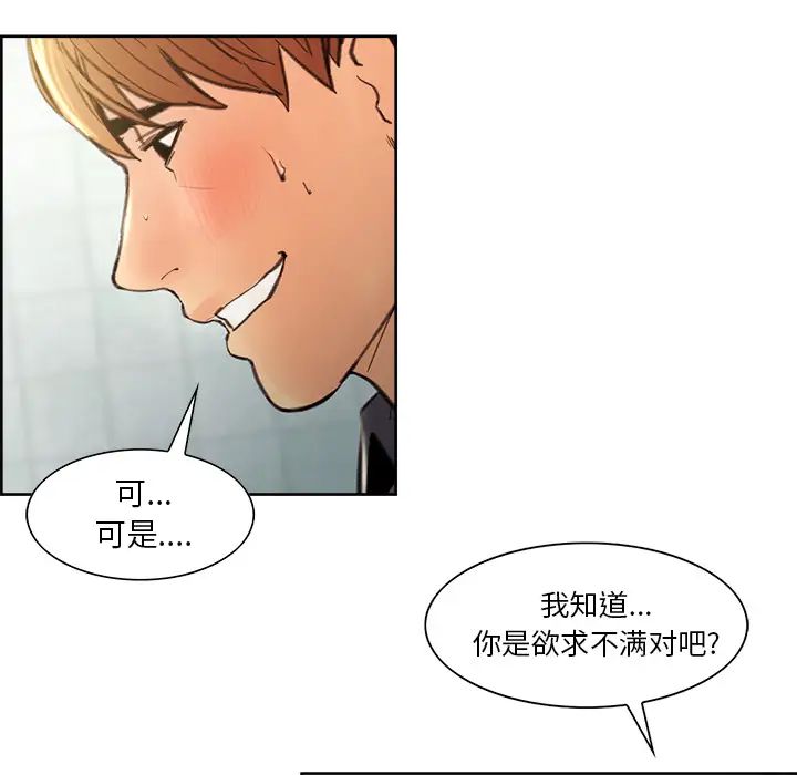 岳母家的刺激生活第9话