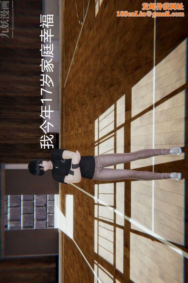 [3D]教师妈妈很淫荡之奸淫美母第01话