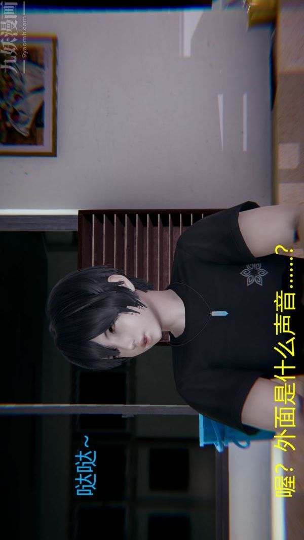 [3D]教师妈妈很淫荡之奸淫美母第01话