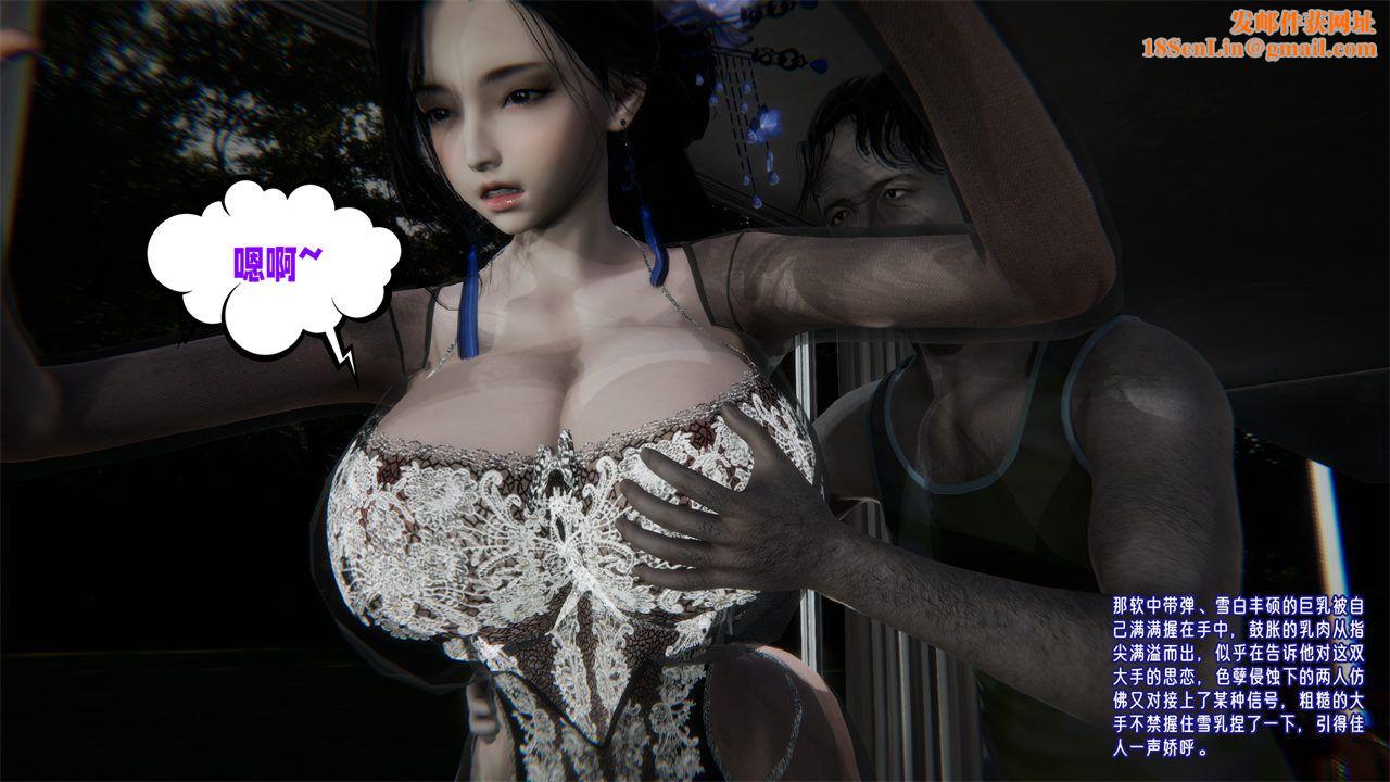 [3D]爱之原力第41话